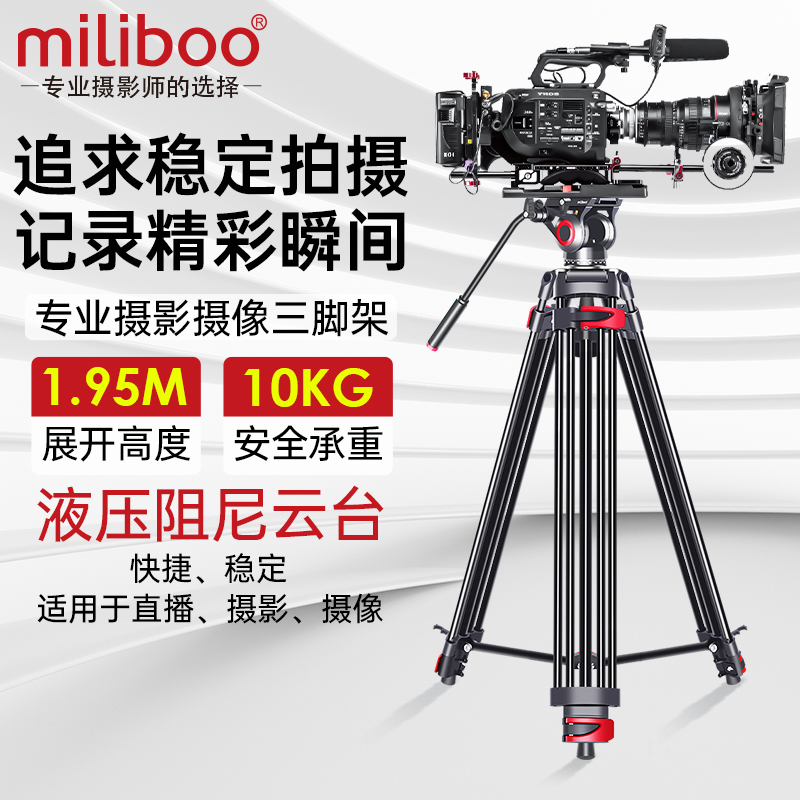 miliboo MiPoo mtt601 professional camera tripod single counter camera straight sowing room bracket hydraulic damping video shooting 602 high movable vertical slapping video camera tripod-T