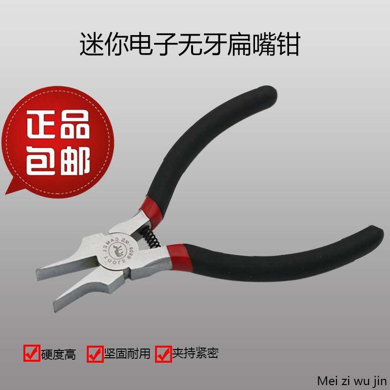 Toothless Flat Mouth Pliers 5 6 Inch Handmade Jewellery Pliers Flat Mouth Pliers No Teeth Flat Mouth Pliers Flat Mouth Pliers DIY Handmade-Taobao