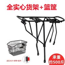 Suitable for mountain bike rear frame can carry people rear seat rack basket 26-inch shelf for large schoolbags