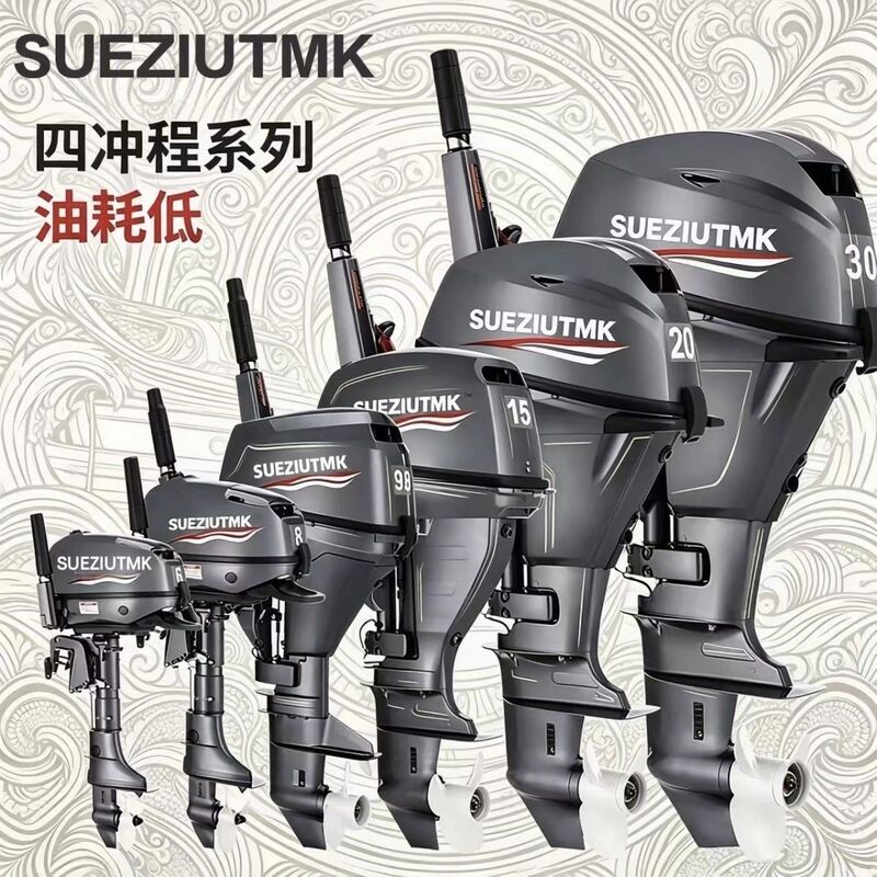 Joint Venture Water-Cooled Tmk Outboard Motor Four-Stroke Thruster Yacht Speedboat Engine Two-Stroke Marine Outboard Motor Joint Venture Water-Cooled Tmk Outboard Motor Four-Stroke Thruster Yacht Speedboat Engine Two-Stroke Marine Outboard Motor