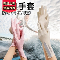 Hand sun protection snorkeling surfing and swimming ultra-thin special gloves free diving non-slip anti-cut sports equipment beach
