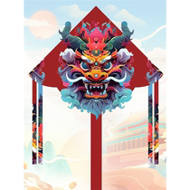 Kite 2024 New Year of the Dragon dragon-shaped national trend Internet celebrity childrens breeze easy to fly high-end for adults