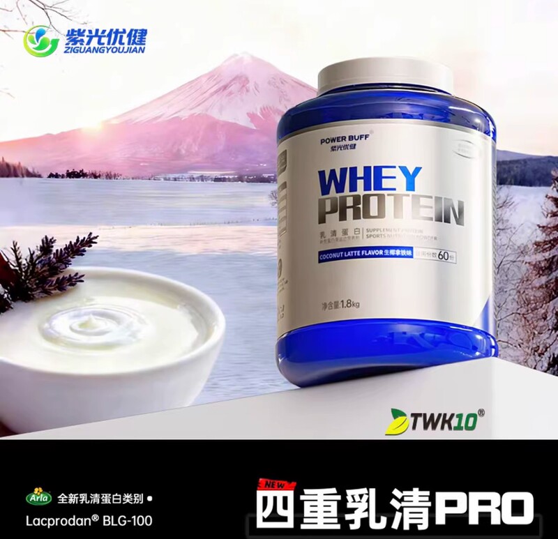 Purple Light Health Power Buff Quadruple Whey Protein Powder 4 Lbs Fitness Sports Supplement Purple Light Protein Powder