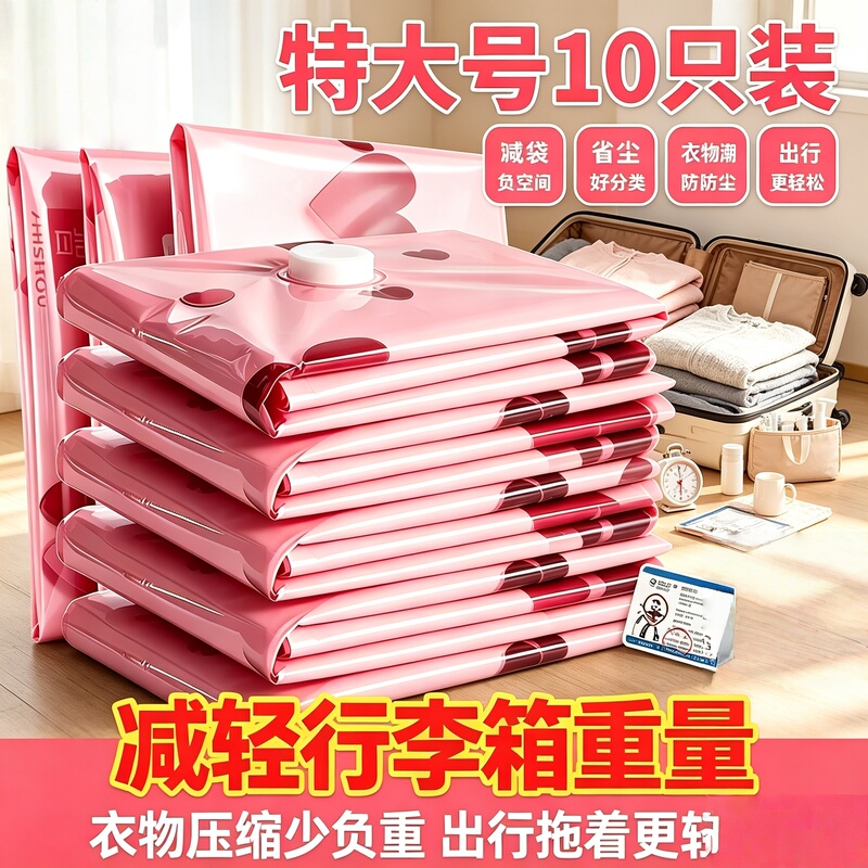 Vacuum Compression Bags to Reduce the Weight of Luggage, Household Clothing, Quilts, and Storage Bags for Clothes and Blankets Vacuum Compression Bags to Reduce the Weight of Luggage, Household Clothing, Quilts, and Storage Bags for Clothes and Blankets