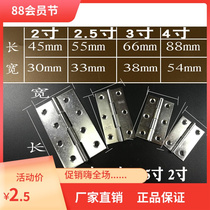 Household stainless steel leaf hinge mini micro hinge cabinet wooden door casement door and window box hinge loose leaf folding page