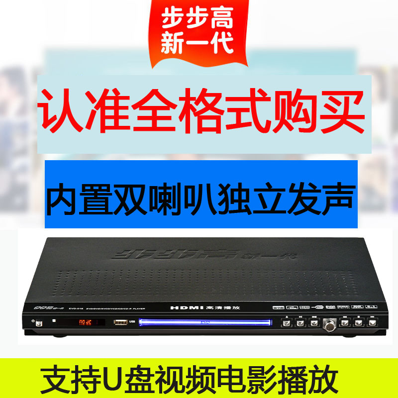 Step high double trumpeter dvd player Bluetooth MP4 full format dvd DVD player VCDCD disc player-Taobao