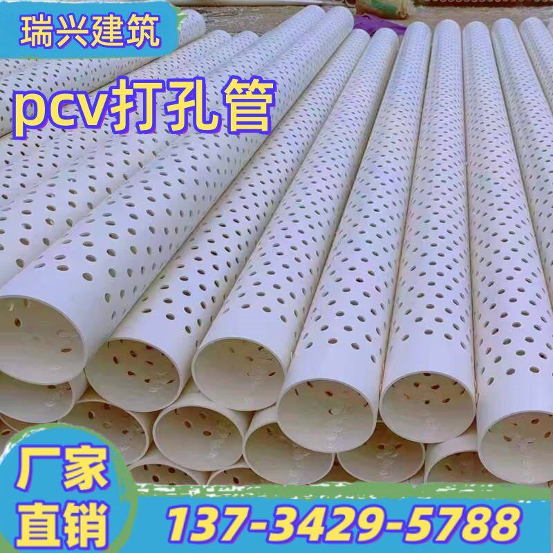 PVC打孔管75排水管110渗水管穿孔管PVC透水管160盲管花管疏水管PE
