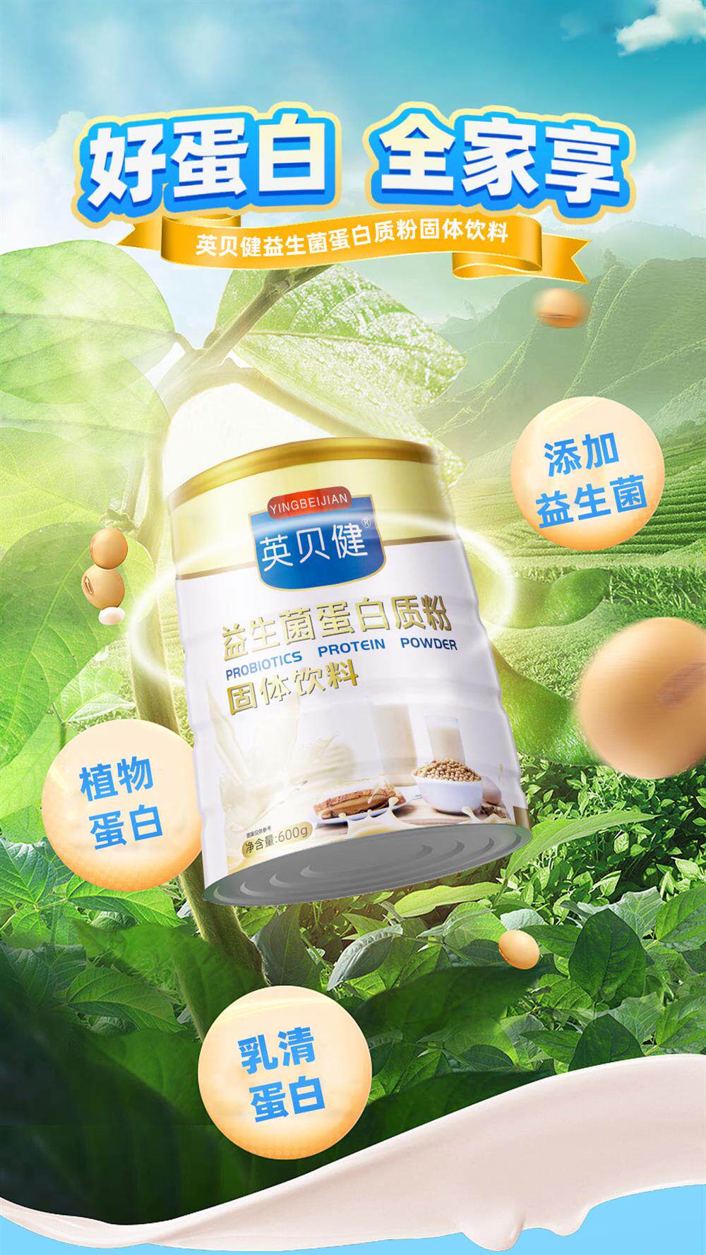 英贝健大礼包八件套新年中秋礼盒8件营养组合益生菌蛋白粉正品