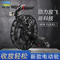 Kite line roulette electric new wheel magnesium alloy kite line wheel anti-reverse disc brake high-end strap wheel adult large