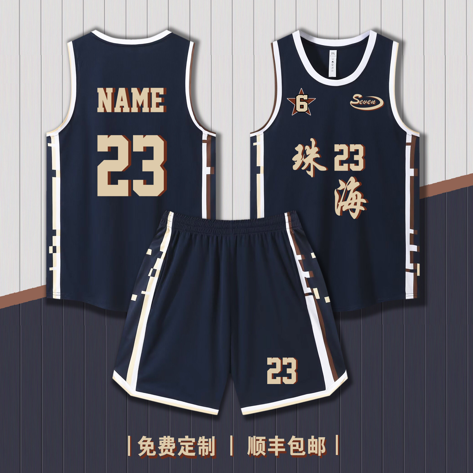 🏀夏季必备🔥 篮球服定制：孩子们和大学生训练营的最佳选择！-篮球服-淘宝好物网