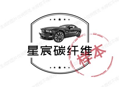 星宸碳纤维的LOGO