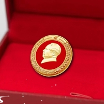 Chairman Maos cultural theme cultural creative patriotic badge badge high-end brooch commemorative medal serving the people medal