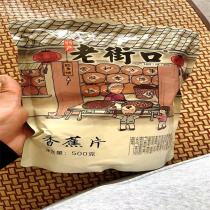 Laojiekou Banana Chips 500g Dried Bananas Dried Plantains Dried Fruit Chips Preserved Fruits Snacks
