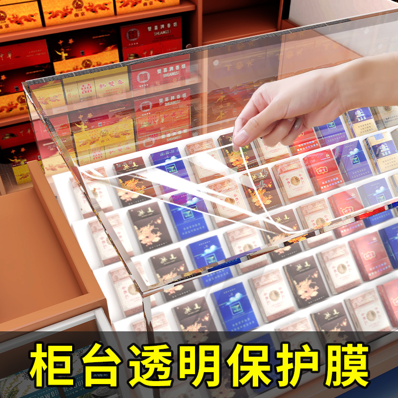 Counter Glass Protective Film Self-Adhesive Anti-Scratch Glass Film Cigarette Cabinet Display Glass Cabinet Film Transparent Explosion-Proof Film