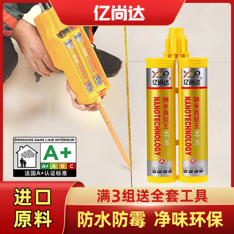 Beauty stitches Tile Tiles Special Kitchen Toilet Padding Home Waterproof and Mildew Gap Filling gum Ivory Gold-Taobao