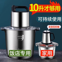 German fully automatic multi-functional meat grinder commercial electric 6-liter large-capacity mixer with high power to beat meat fillings