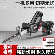 Germanys new lithium-ion reciprocating saw rechargeable electric saber saw household small portable outdoor logging hand saw