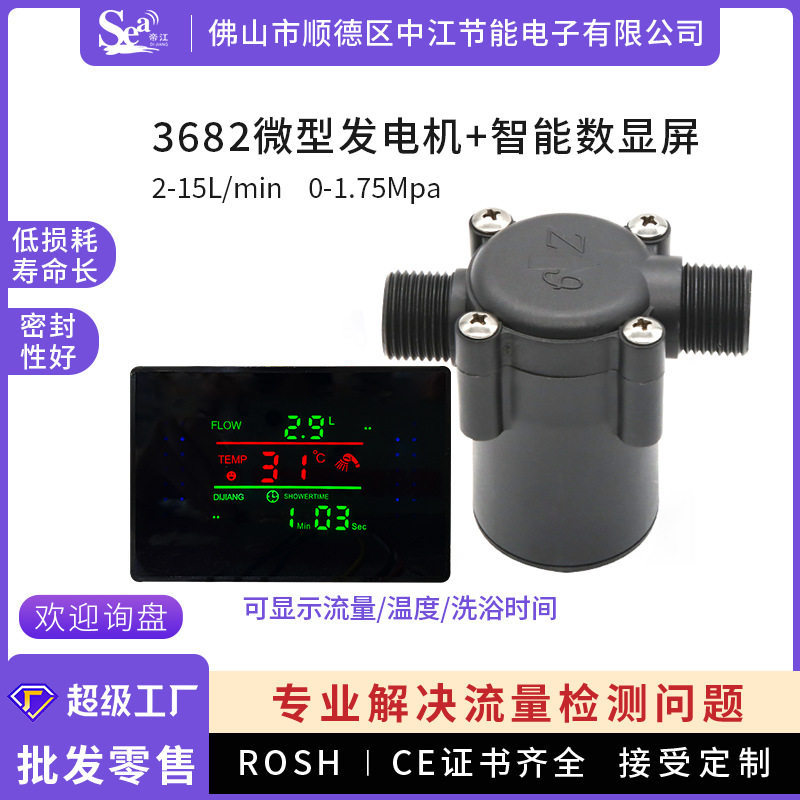 German and Japanese Imported Technology Water Flow Generator Micro Hydroelectric Generator Water Heater Bathroom Faucet Generator