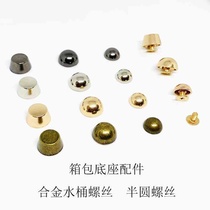 Spot bucket screws luggage base metal accessories diy sofa decoration semicircular rivets bag foot nails