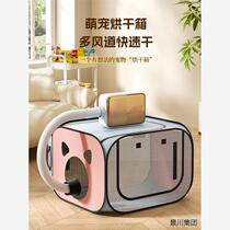 Xinjiang Tibet cat drying box blow-drying pet bathing home cat washing hair dryer dog small folding