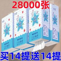 (加大加厚)悬挂式抽纸底部抽大包挂壁纸巾整箱面巾纸平板卫生纸