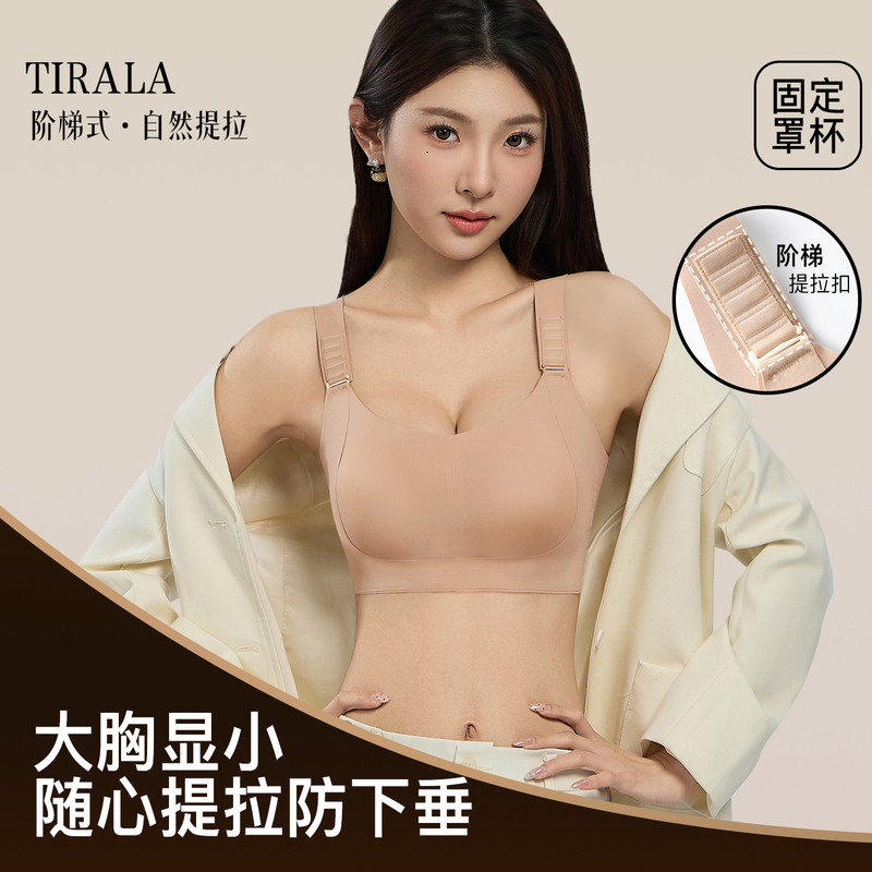 Step-Style Smart Lift-Up Bra for Women, Invisible, Seamless, Close-Fitting, Non-Transparent, Minimizes Large Bust, Gathers Side Breasts, Bra