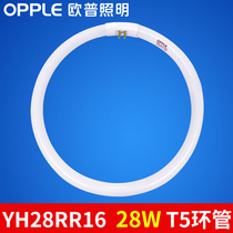 Op Lighting t5 ring lamp YH28RR 28W ring tube round four-pin energy-saving three-color ceiling fluorescent lamp