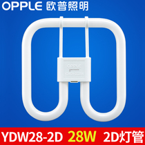 Op 2d lamp 28W YDW28-2D butterfly energy-saving square four-pin three-color ceiling fluorescent lamp lighting source