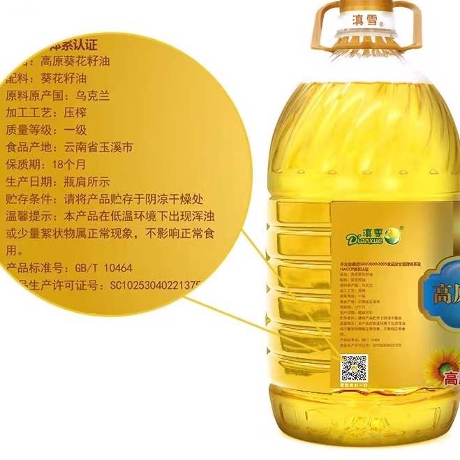 滇雪高原葵花籽油5L：云南高原的自然馈赠，纯物理压榨的健康选择！