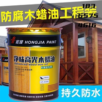 Large barrel of wood wax oil transparent high-gloss wood oil outdoor renovation anti-corrosion weather-resistant varnish tung oil waterproof wood paint