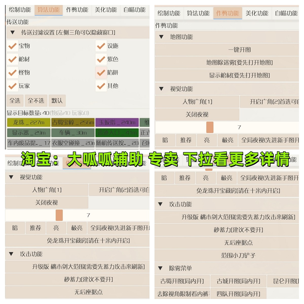 超自然行动组辅助科技安卓修改器透视摸金国服脚本无Root月亮一体是什么？如何安全合法使用？_游戏大全_淘宝游戏网