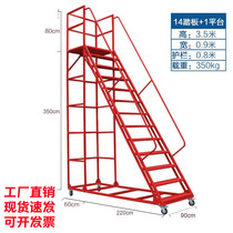 Climbing ladder movable silent wheel picking up and tallying ladder supermarket detachable warehouse logistics warehouse platform