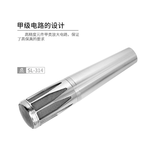 66 Флагманский магазин Babybottle (66) SL-314 емкостный микрофон живой поющий рекордер