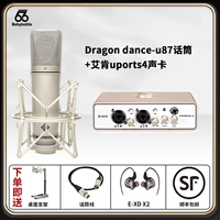 Dragon Dance-U87+Aiken Uports4 Звуковая карта