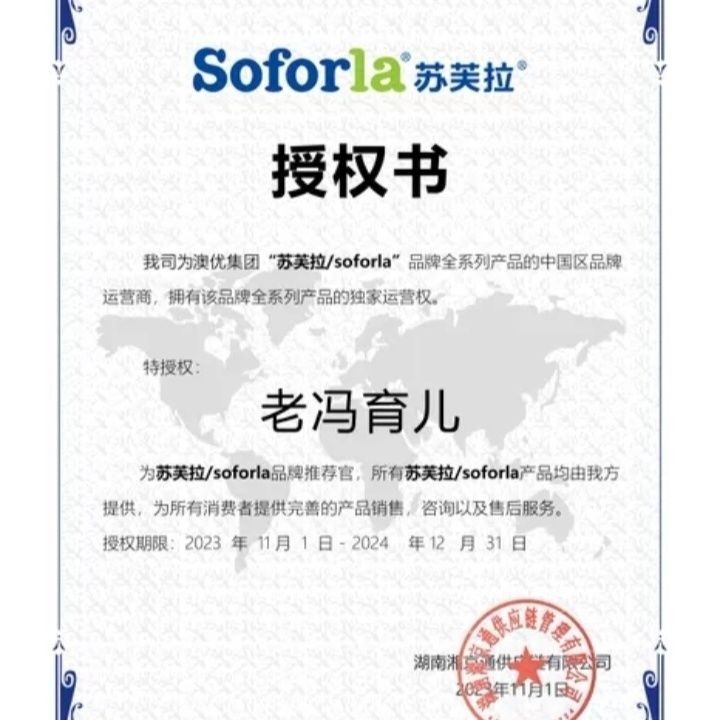 澳优苏芙拉奶粉：孩子成长的高能营养补给站