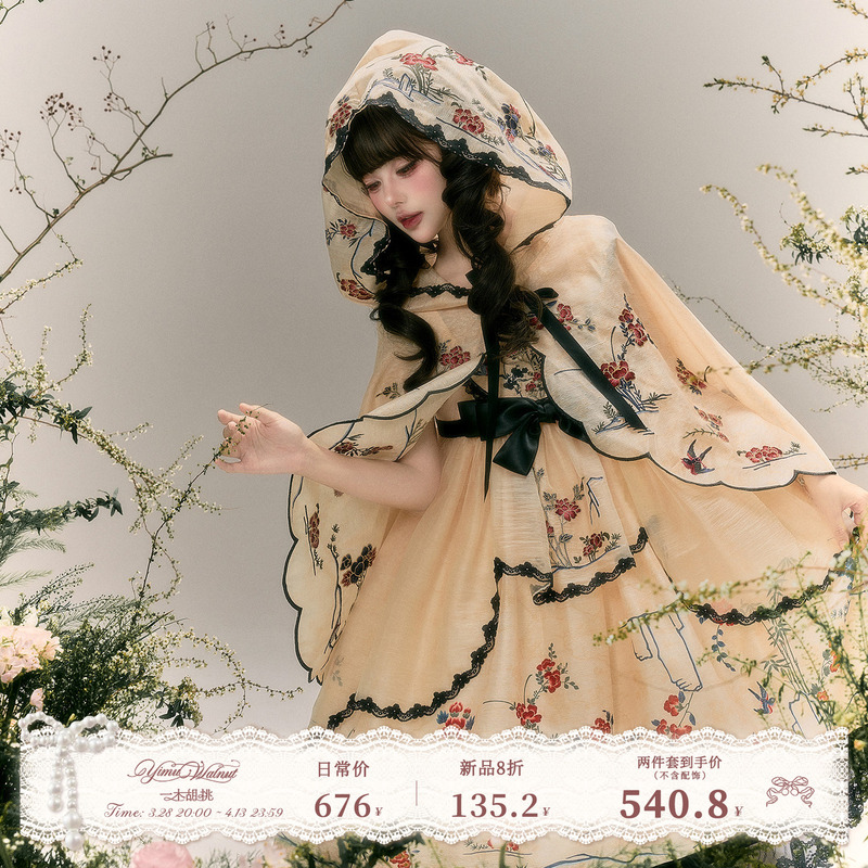 Yimu Walnut [Flower and Bird Amber] Original Chinese Style Dress Daily Han-Yang Fusion Suspender Dress Set for Women