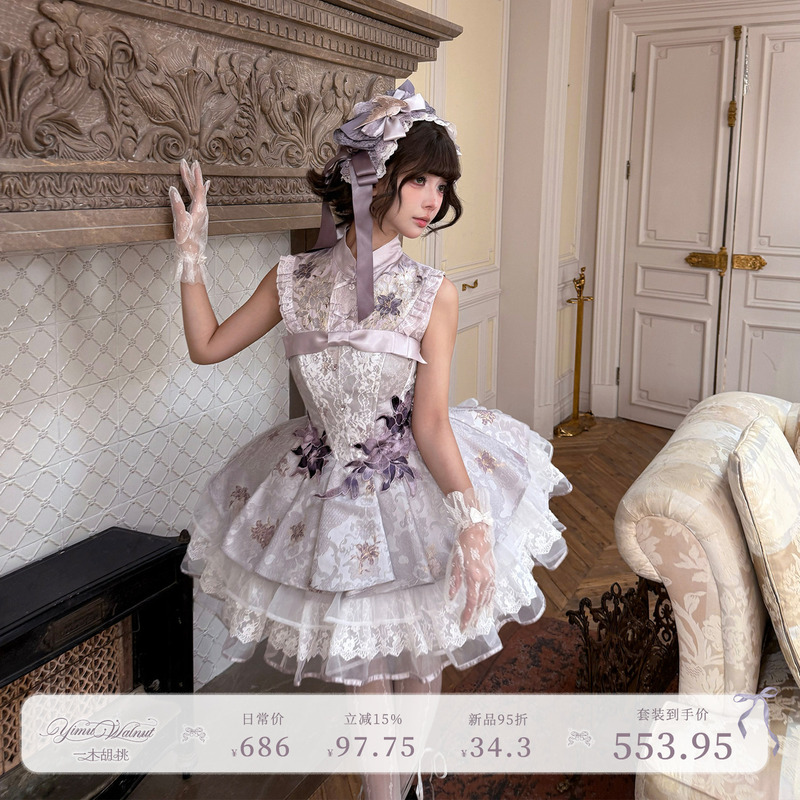 Yimu Walnut 【Little Lily】 Original High-End Girly Low-Cut Waist-Cinching Embroidered Dress Princess Tutu Skirt