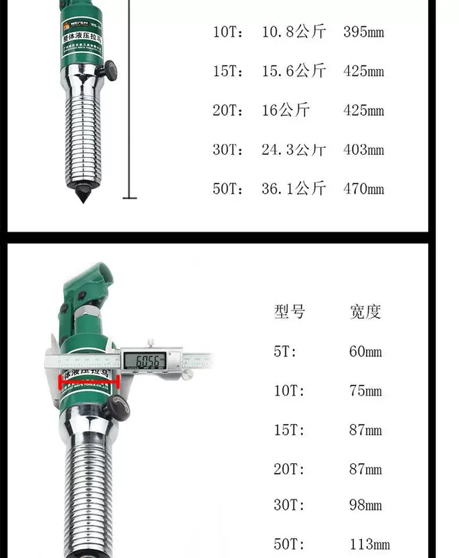 Máy kéo thủy lực chia đôi Weishi ba móng 5T10T20T3050 tấn Dụng cụ tháo ròng rọc mang