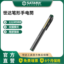 DY Shida pen-shaped flashlight led auto repair work light strong light industrial strong magnet rechargeable lighting