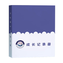 Kindergarten growth file record book primary school students diy handmade growth manual information folder cover customization