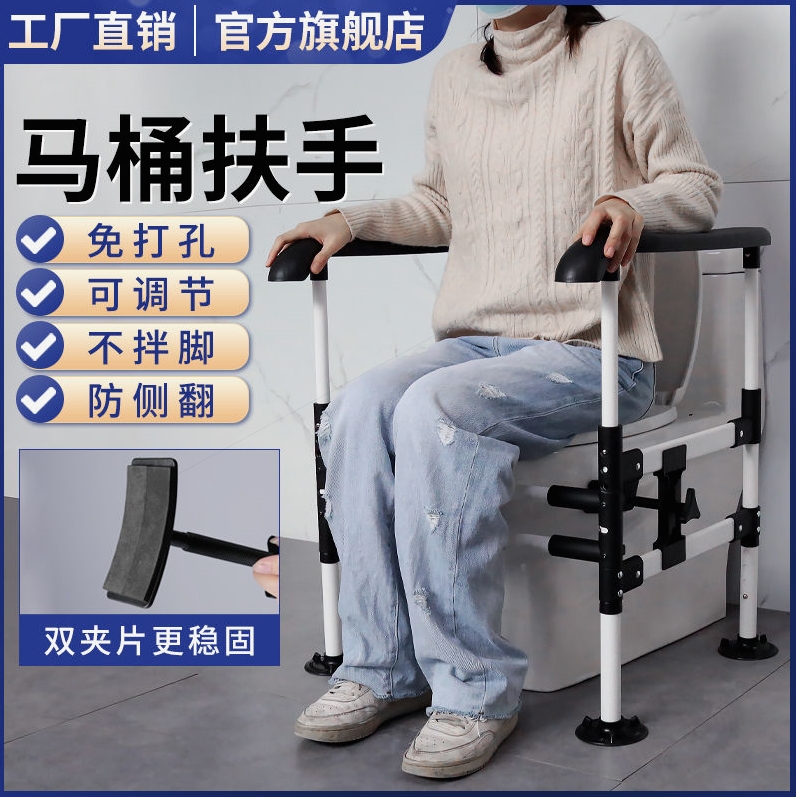 Special disabled toilet toilet toilet Toilet Armrest Safe Free Stiletto Aids For Assistive Devices Anti Slip-Taobao