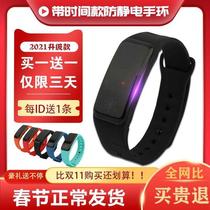 Anti-static bracelet fully automatic mens wrist strap womens wireless elimination bracelet human body anti-static artifact