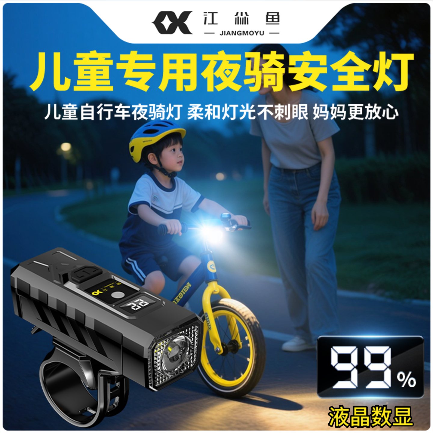 自転車夜間走行ライト子供用超高輝度強力ライト山道用フロントライト自転車夜間走行照明学生用