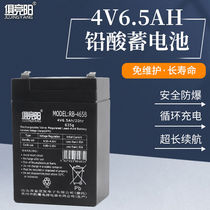 俱竞阳465B童车蓄电池4V6.5AH玩具车电池电子称LED强光探照灯可充