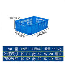 普力捷（PULIJIE）塑料筐塑料筐子长方形特大号箩筐收纳箱篮筐快