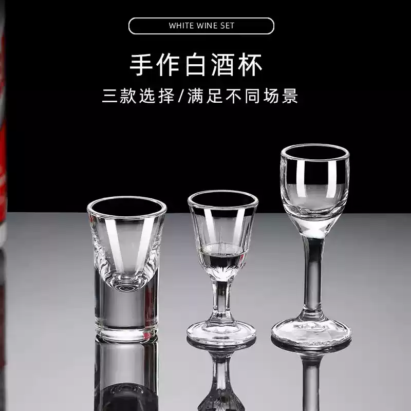 白酒杯小酒杯茅臺酒杯一口杯子彈杯小號分酒器高