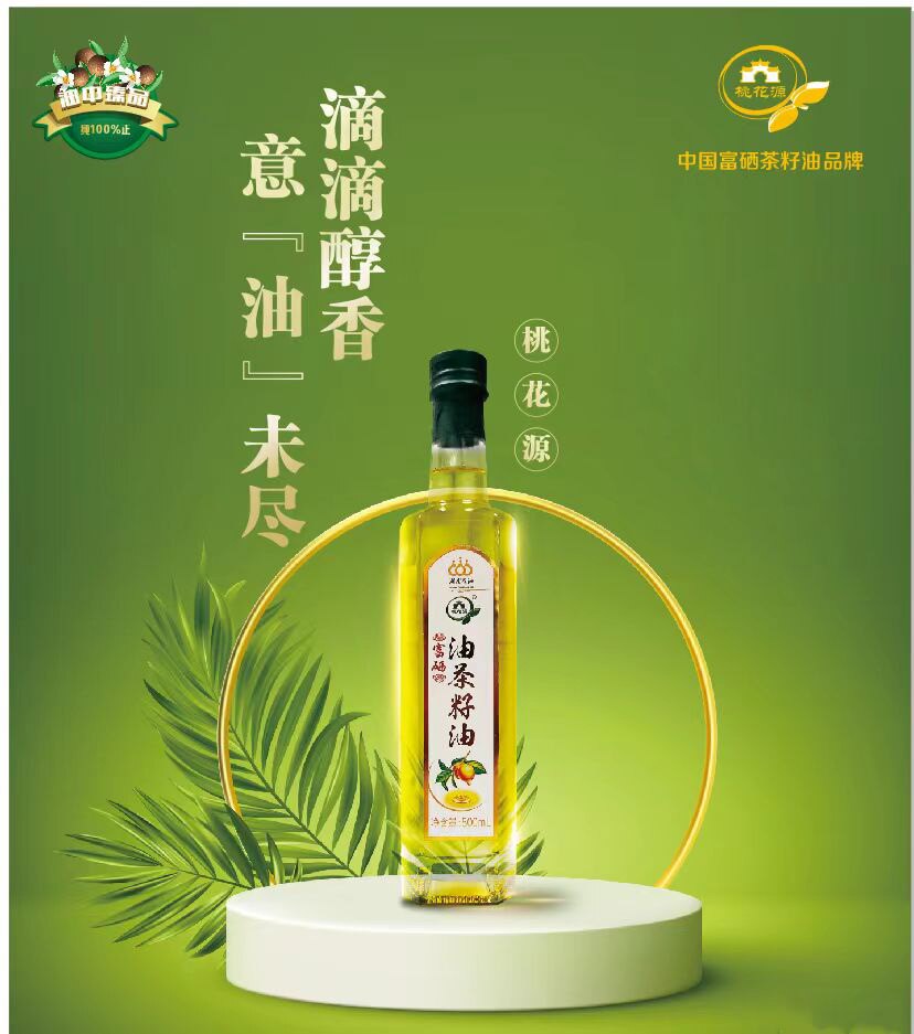 湖南茶油博邦工厂店的LOGO