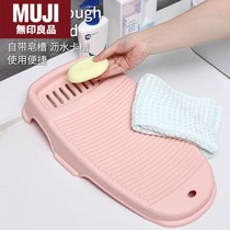Japan imported unprinted MUJ washboard washboard household new mini small washboard artifact lazy washboard baby