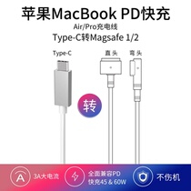 typec to magsafe suitable for apple laptop charging cable macbookpro magnetic power cord