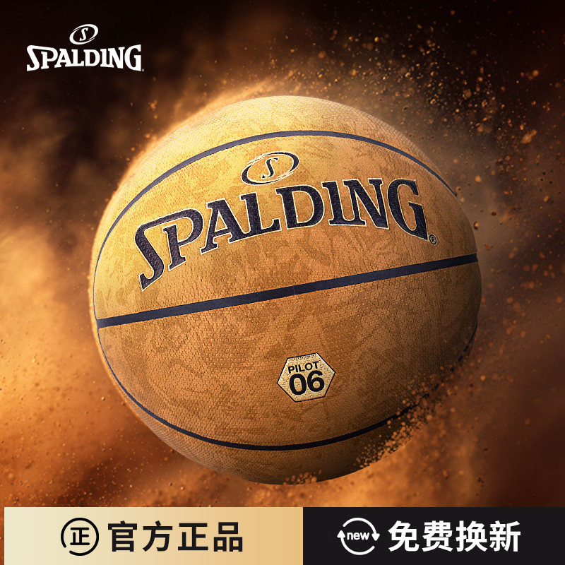 Spalding Basketball Official Authentic Pilot Adult Basketball Professional Competition Size 7 Basketball Dustproof and Moisture Absorbent Spalding Basketball Official Authentic Pilot Adult Basketball Professional Competition Size 7 Basketball Dustproof and Moisture Absorbent